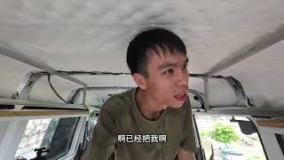 自改露营车年审，每年都要拆一次房车日记  床车旅行 自改床车 床车水电 旅行生活 诗与远方就在这里