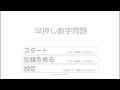 【早押し数字問題】どうあがいてもランク不可【単発】