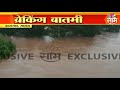 monsoon breaking साताऱ्याच्या कासेगावमध्ये पुराचं पाणी