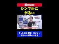 朝倉未来 rizinの記者会見「シンプルに だるい」【超rizin】