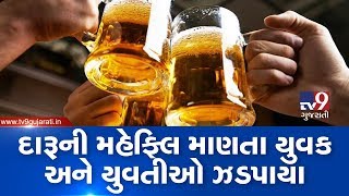 Vadodara: 2 girls and 5 boys detained while enjoying liquor party | TV9GujaratiNews