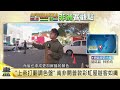 ｜非洲客觀點｜上帝打翻調色盤 南非開普敦彩虹屋遊客如織