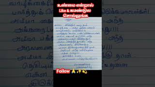 #அம்மா  இருக்கும் வரை தான் வாழ்க்கை #viral #video #support #shorts #short