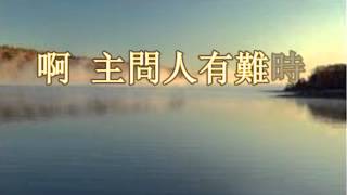 雅歌詩選：給我謙卑的心 (活水供應站 雅歌國際知音事工)