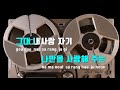 tj노래방 자기 동미 tj karaoke