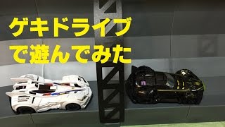 ミニ四駆を越えられるか！？バンダイ　ゲキドライブで遊んでみた！