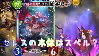 [Shadowverse/シャドウバース/シャドバ]214  相手リーダーにとにかくダメージを与えたいパワーネクロマンサーで戦った