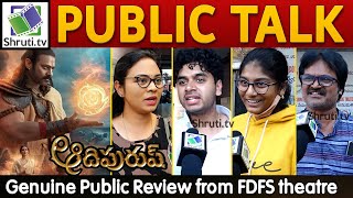 Adipurush Public Talk | Telugu | ఆదిపురుష్ | Prabhas | Kriti Sanon | Adipurush Review
