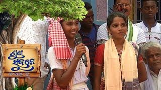 ଅଥଙ୍ଗା,କନ୍ଦରପୁର,କଟକ   | Suna Sujane EP 25 | Athanga, Kandarpur, Cuttack Part-2 | Prarthana |