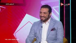 جمهور التالتة - لقاء حصري مع "محمد خالد غرابة" عضو مجلس إدارة نادي إنبي في ضيافة إبراهيم فايق