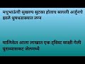 मधुभाऊंची सुखरुप सुटका होताच सायली अर्जुनचे झाले धुमधडाक्यात लग्न