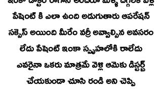 నా గుండె చప్పుడు నువ్వే💞 (part-101)🎊🎉//అందరి మనసుకి నచ్చే అద్భుతమైన కథ💐💐 //hearttouchingstory