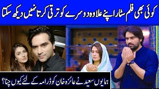Why Humayun Saeed Select Ayeza Khan In His Drama | AP1 | Celeb City | CA1