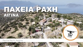 Παχειά Ράχη, Αίγινα - Pachia Rachi, Aegina | Drone 4K