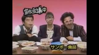 沖縄の【懐かしいCM】　『サンポー食品「ごうぼう天うどん」』会議編・1987年