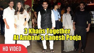Salman Khan, Shahrukh Khan, Aamir Khan At Ambani's Ganpati Grand Welcome | 3 Khans Together