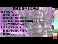 【北斗の拳レジェンズリバイブ】赤鯱とるべきなのか？実は危険なんです！こんな人はとらなくてもいいんです・・・・・・・