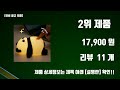 실리콘무드등 제품 선택의 답 1위부터 10위까지 필수 아이템