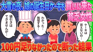 【2ch面白いスレ】売れないパン屋のイッチはどうする？ ～母の後悔と決断～  【ゆっくり解説】