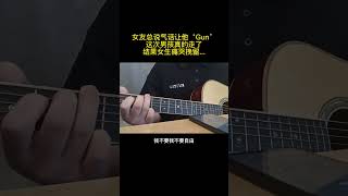 女孩總是說氣話，但男友受不了這種言語，點歌分手#music #story #情緒 #故事 #音樂 #shorts