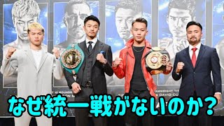 日本には中谷潤人、武居由樹、西田良輔、堤聖也という4人の世界チャンピオンがいるのはどこだ？