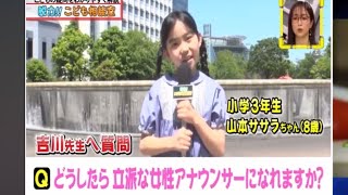 子供に叱咤激励する吉川美代子先生