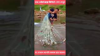 জালের ভিতর এমন একটি অদ্ভুত প্রাণী উঠেছিল যা দেখলে আপনার চোখ কপালে উঠে যাবে #shorts #fishinggadget