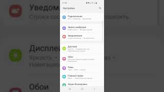 КАК НА Samsung С Android 11 ИЗМЕНИТЬ СТИЛЬ ИНДИКАТОРА НА ЗНАЧКАХ???