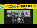 【第14回ue4ぷちコン】審査結果発表会！