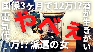 ズボラ酒飲み女の節約術。酒は生きがい。派遣看護師主婦が本気だした結果。キッチンドリンカー