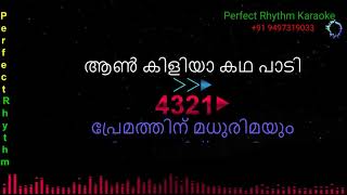 Ila Kozhiyum Shisihrathil |Karaoke  | Varshangal Poyathariyathe | Reshmi Kailas | K. J. Yesudas |