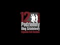 12 godzinny podziemny bieg sztafetowy 2017 official trailer