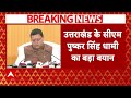 uttarakhand news हम भू कानून को लाने की कोशिश कर रहे हैं सीएम धामी का बड़ा बयान