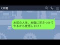 【line】妹に乗り換えるため結婚式当日に私を階段から突き落として式中止にした婚約者「親族になるし被害届出すなよw」→クズ男が真実を知った時の反応がwww