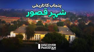 Kasur, The Historic City of Punjab | Discover Pakistan TV