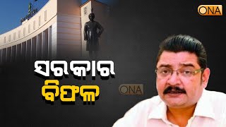 BJD MLA Pratap Keshari Deb speaks About Farmers Issue  || ONA KHABAR ||