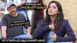 RGV హీరోయిన్ ఎక్కడ చూశాడో చుడండి || See Where RGV Looking Heroine Ketika Sharma || NS