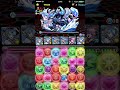 【パズドラ】リバティーガイスト降臨【究極スミレ】