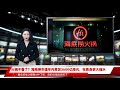 火锅不香了？海底捞市值年内蒸发3600亿港元，张勇身家大缩水