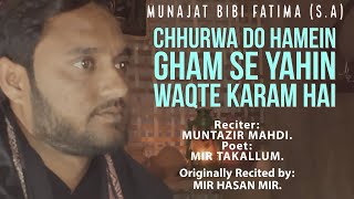 Churwa Do Hamein Gham Say Yahi Waqt e Karam Hai | Muntazir Mahdi | Munajat e  Bibi Fatimaس