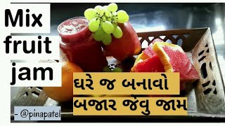 મિક્સ ફ્રૂટ જામ. mix fruit jam