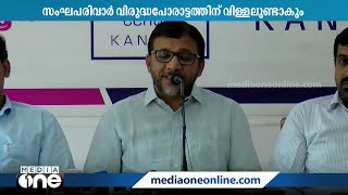 ഏക സിവിൽകോഡിലൂടെ സംഘപരിവാർ ലക്ഷ്യം വെക്കുന്നത് വർഗീയ ധ്രുവീകരണം;  പി. മുജീബ് റഹ്മാൻ