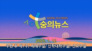 2025.1.12 광고 영상