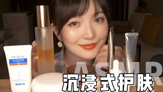 【ASMR】EVENING ROUTINE | 温柔小姐姐晚间护肤 哄睡 | 酱酱的治愈屋