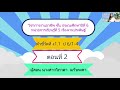 งานประดิษฐ์ ป.6 ep.2 วัสดุและขั้นตอนของงานประดิษฐ์