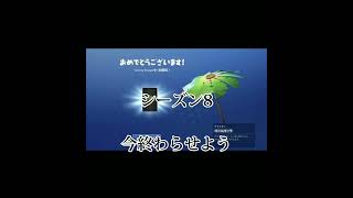 チャプター1のビクロイ傘まとめ