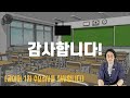 2022학년도 교육과정 및 선택과목 신청 안내 1학년용