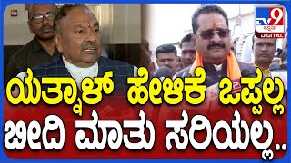 K. S. Eshwarappa: ಯತ್ನಾಳ್ ಮಾತನ್ನ ನಾನು ಕೂಡ ಒಪ್ಪಲು ಸಾಧ್ಯವಿಲ್ಲ ಎಂದ ಈಶ್ವರಪ್ಪ|#TV9D