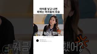 아이를 낳고 나면 바뀌는 여자들의 모습