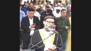 শায়খ হাসান সালেহ। Shaykh Hasan Salih شيخ حسن صالح. সূরা আ'রফ (১২৩-১২৬)